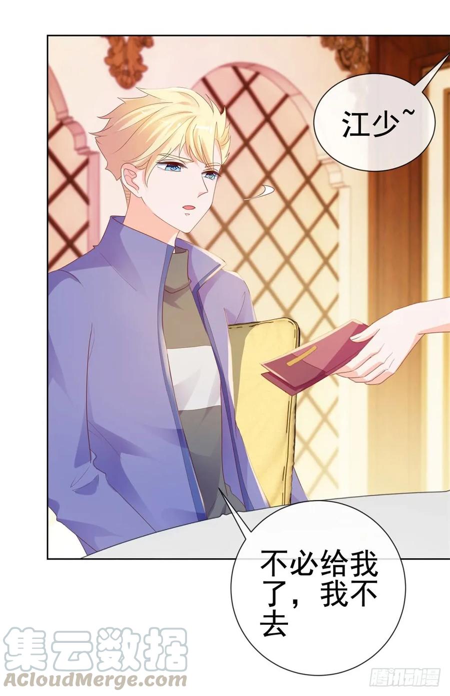 第53话宁夕勾搭上了江牧野？-许你万丈光芒好-大行道动漫（第21张）