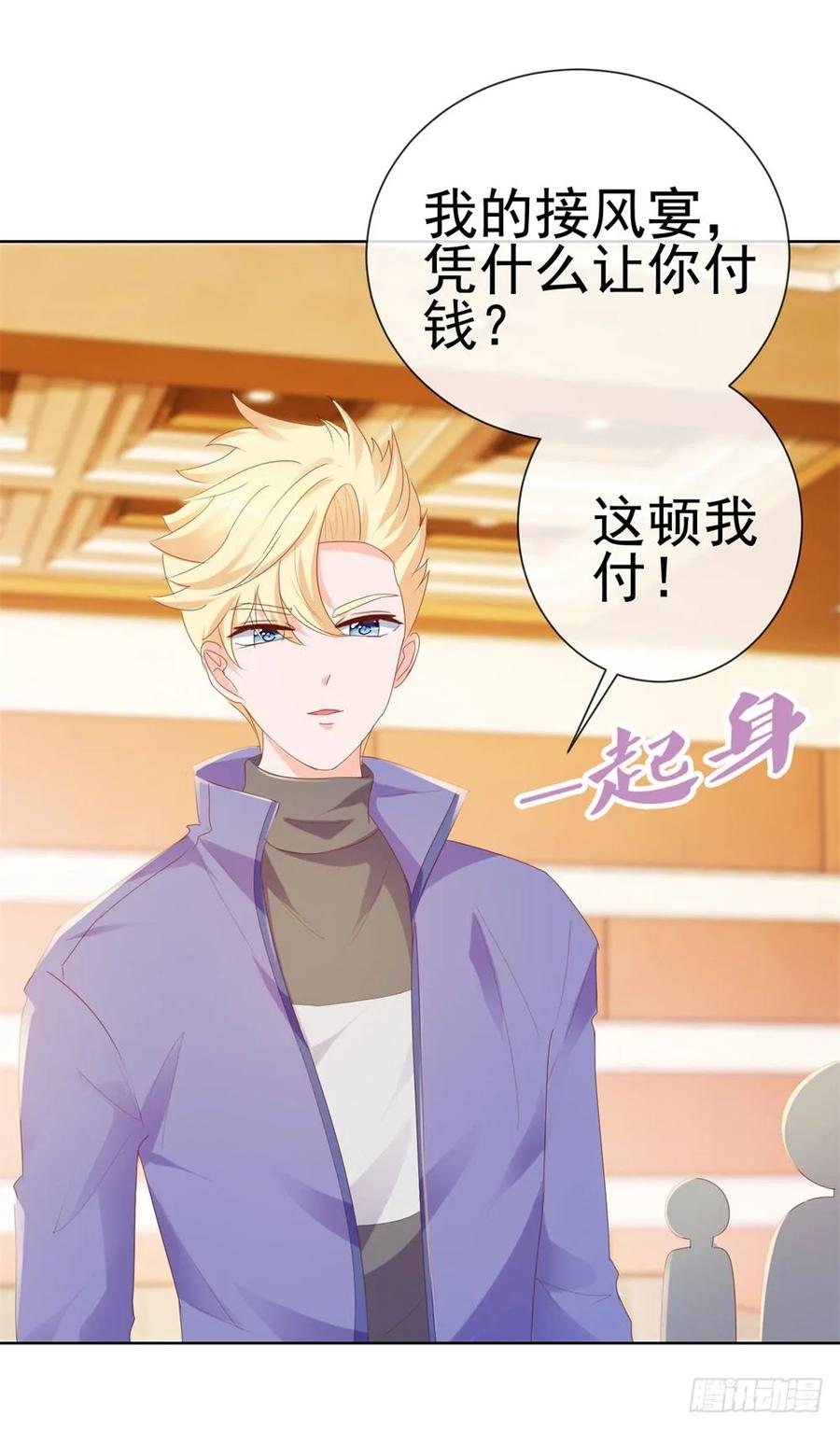 第53话宁夕勾搭上了江牧野？-许你万丈光芒好-大行道动漫（第5张）