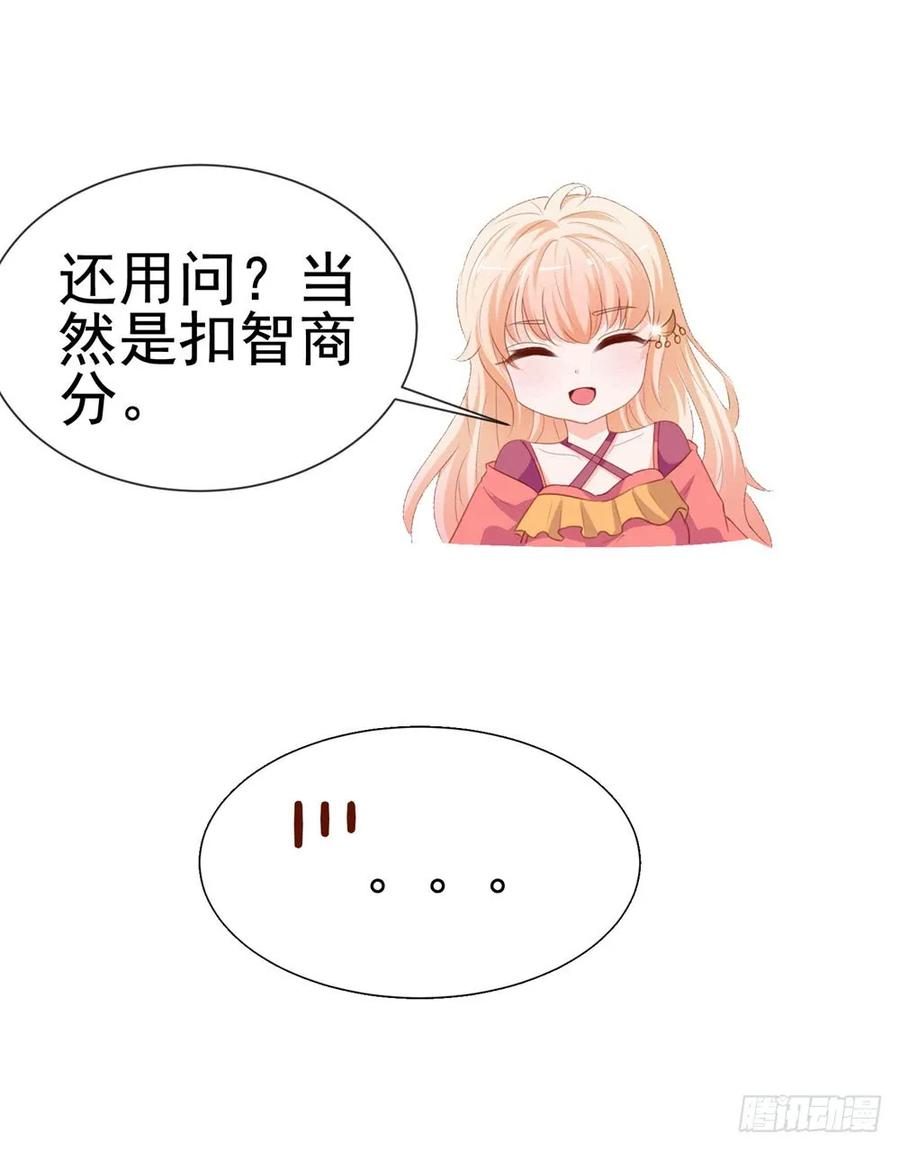 第54话醉酒掉狼窝-许你万丈光芒好-大行道动漫（第8张）