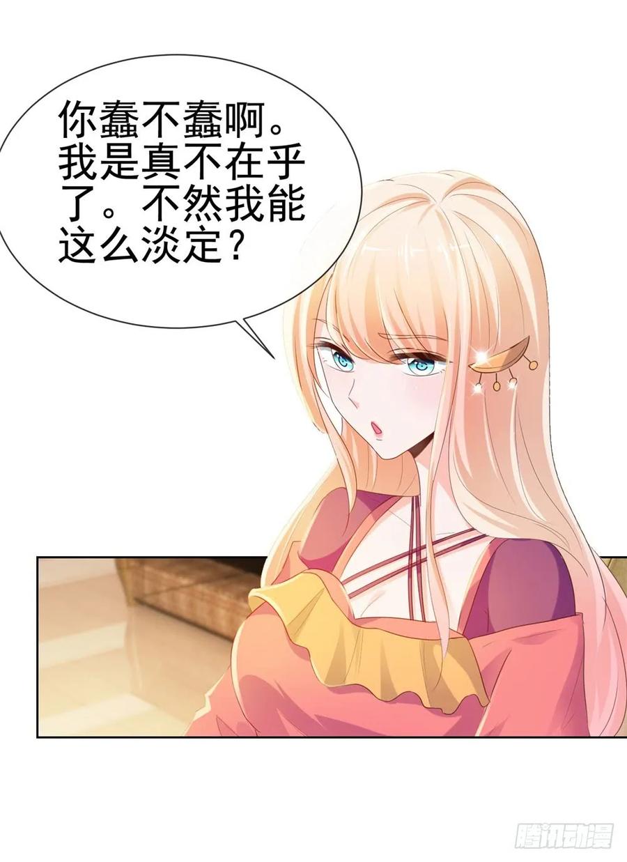 第54话醉酒掉狼窝-许你万丈光芒好-大行道动漫（第5张）