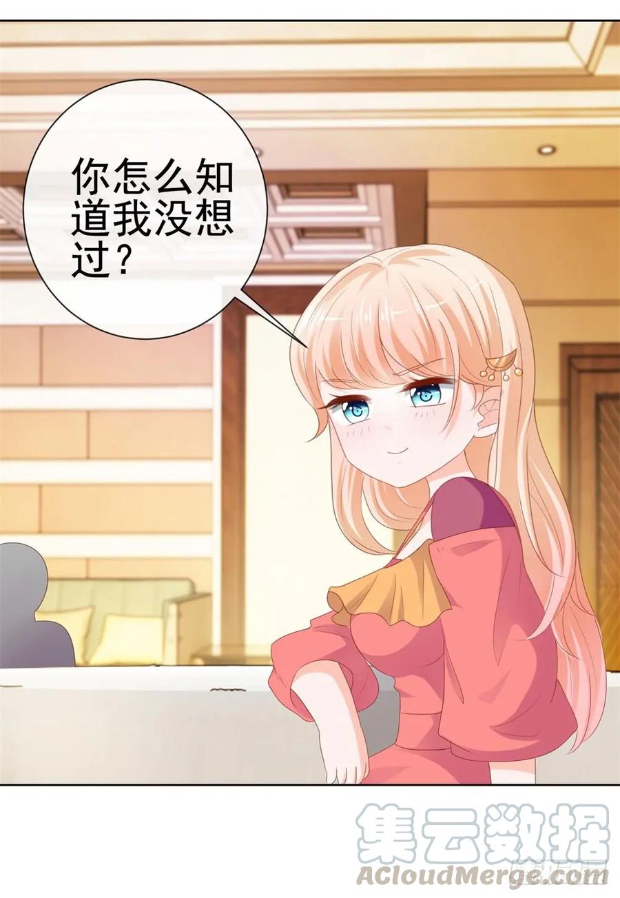 第54话醉酒掉狼窝-许你万丈光芒好-大行道动漫（第18张）
