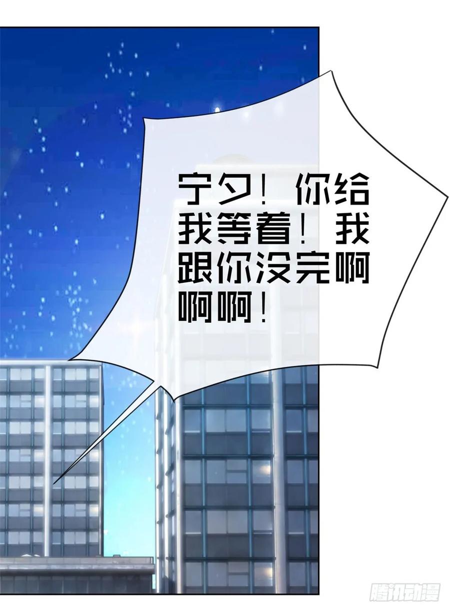 第54话醉酒掉狼窝-许你万丈光芒好-大行道动漫（第20张）