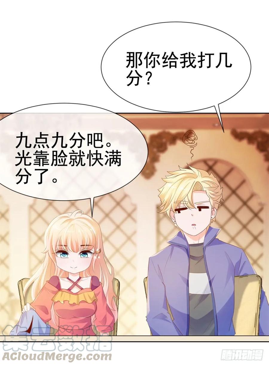 第54话醉酒掉狼窝-许你万丈光芒好-大行道动漫（第6张）