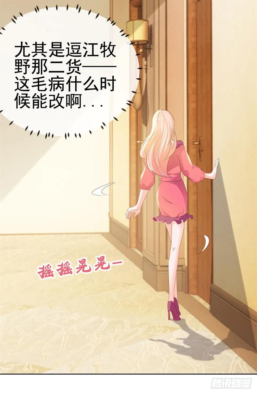 第54话醉酒掉狼窝-许你万丈光芒好-大行道动漫（第22张）