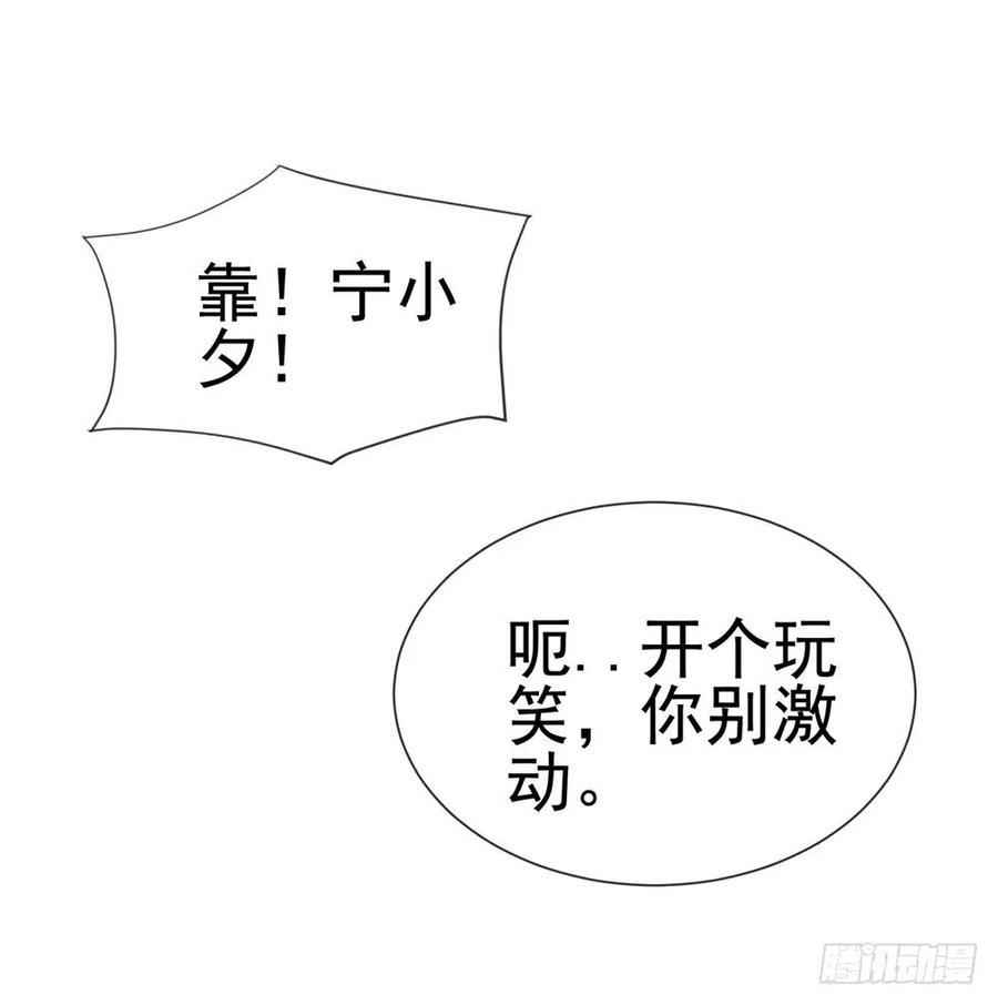 第54话醉酒掉狼窝-许你万丈光芒好-大行道动漫（第14张）