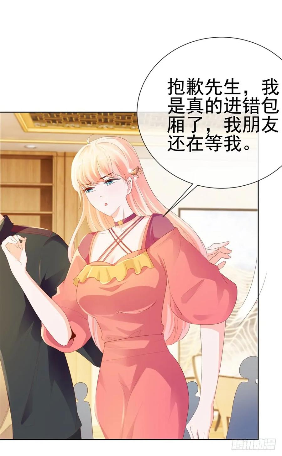 第54话醉酒掉狼窝-许你万丈光芒好-大行道动漫（第31张）