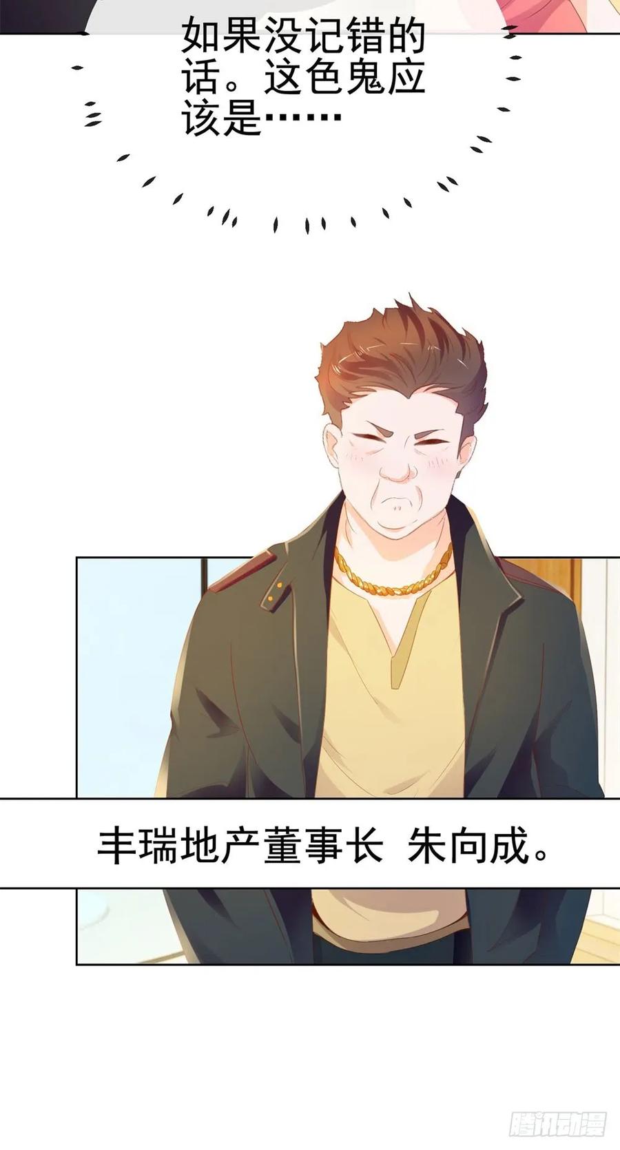第54话醉酒掉狼窝-许你万丈光芒好-大行道动漫（第35张）