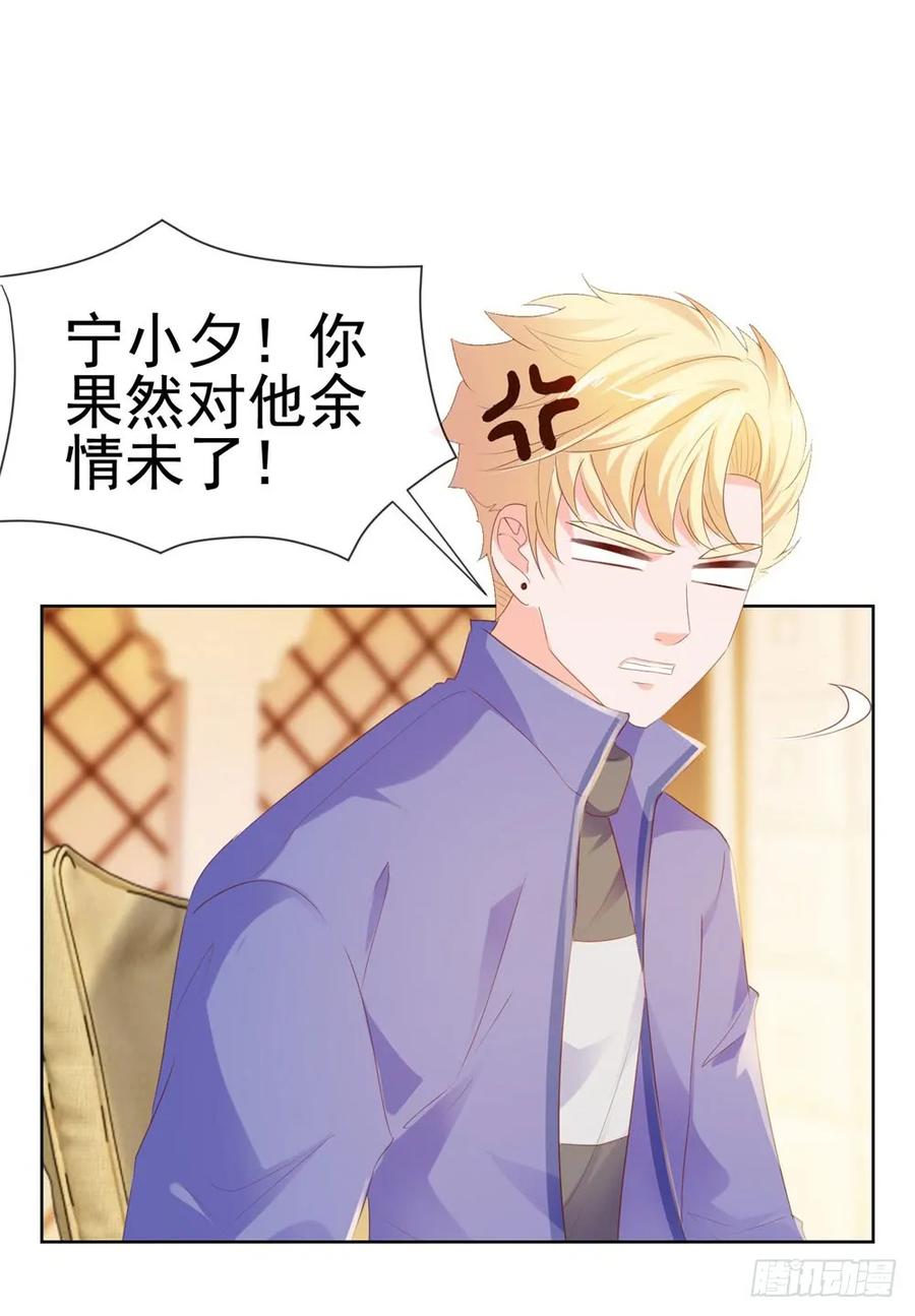 第54话醉酒掉狼窝-许你万丈光芒好-大行道动漫（第4张）