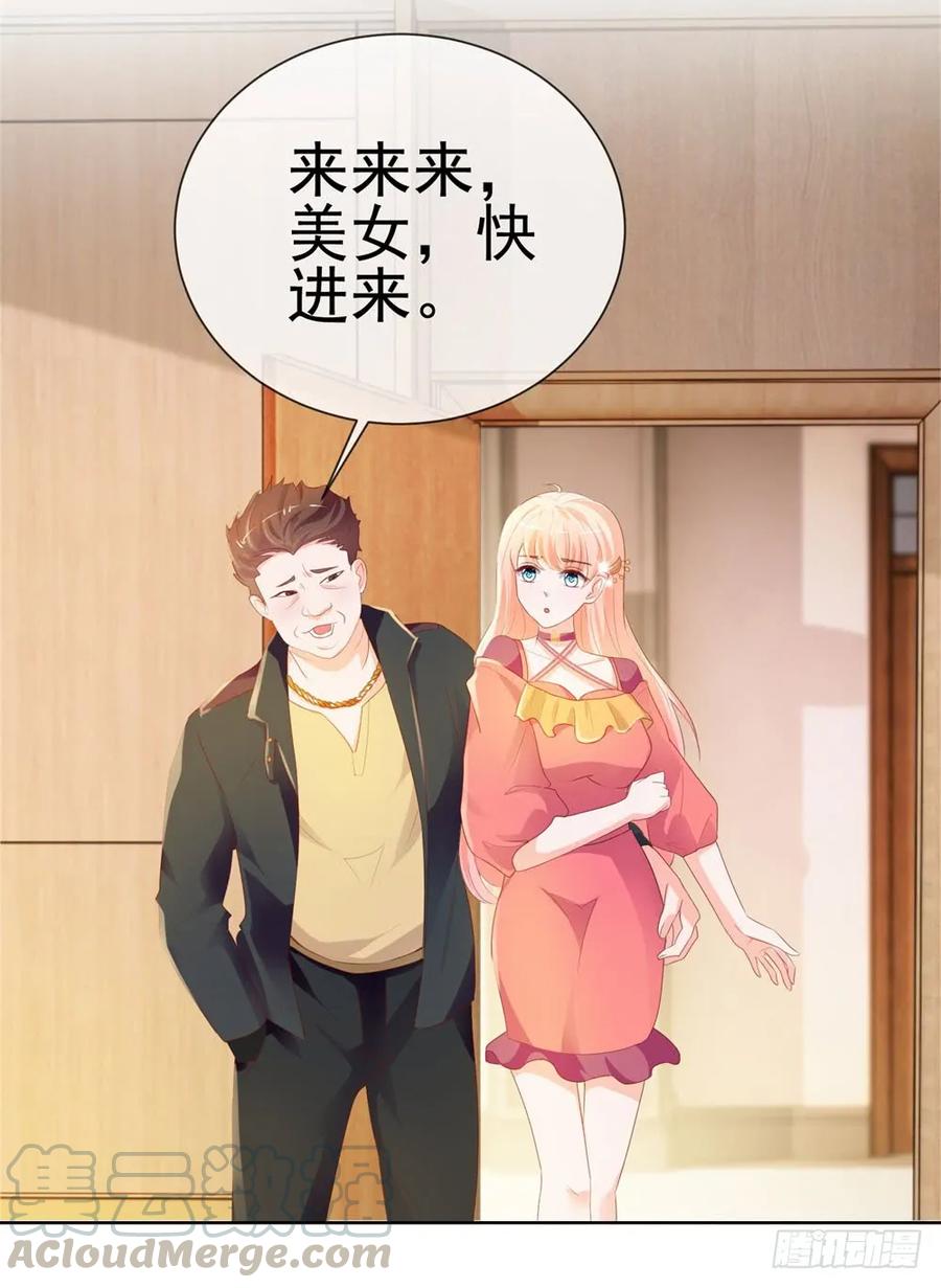 第54话醉酒掉狼窝-许你万丈光芒好-大行道动漫（第30张）