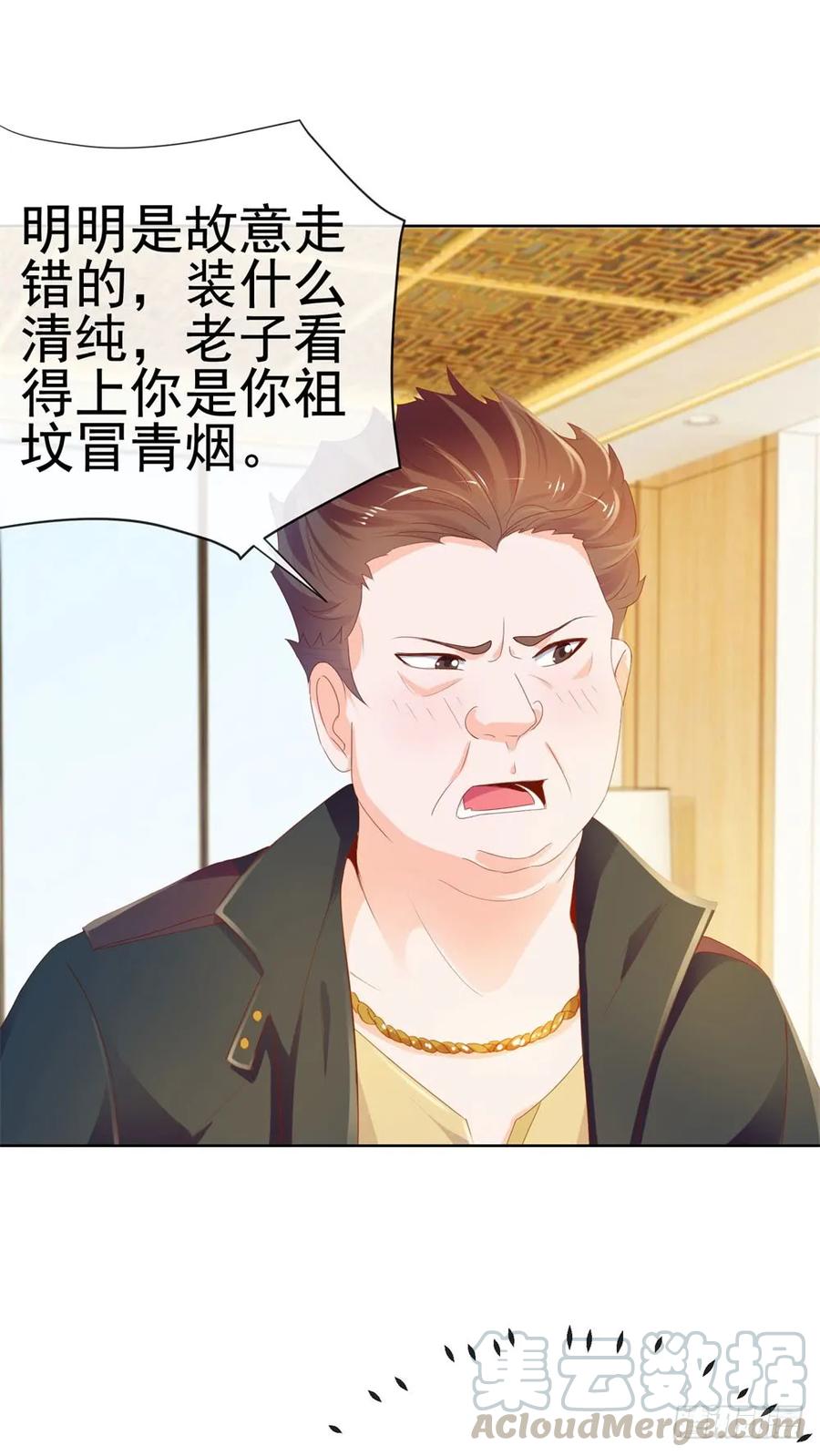 第54话醉酒掉狼窝-许你万丈光芒好-大行道动漫（第33张）