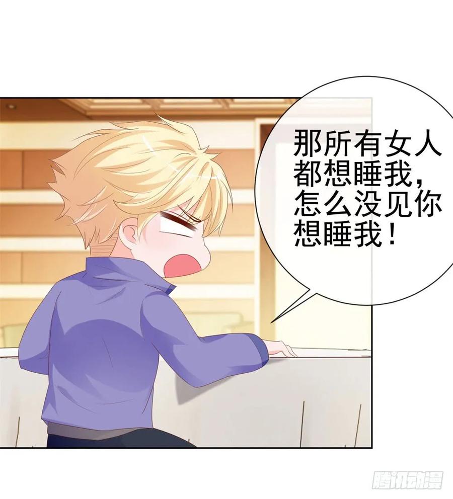 第54话醉酒掉狼窝-许你万丈光芒好-大行道动漫（第17张）