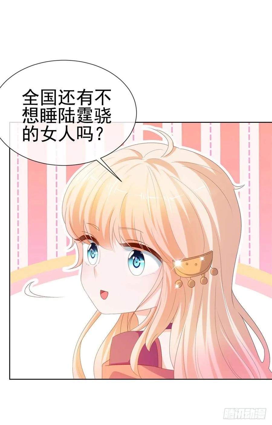 第54话醉酒掉狼窝-许你万丈光芒好-大行道动漫（第16张）