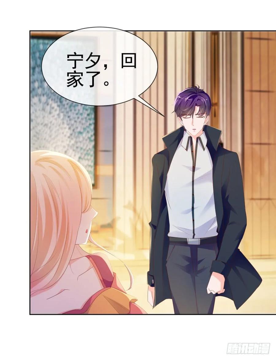 第55话给你撑腰一辈子-许你万丈光芒好-大行道动漫（第38张）
