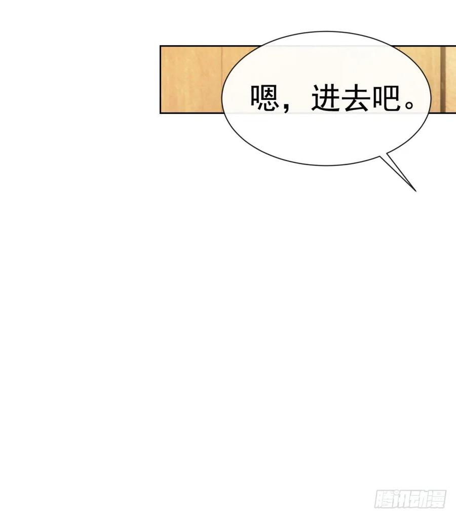 第55话给你撑腰一辈子-许你万丈光芒好-大行道动漫（第30张）