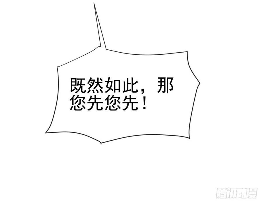 第55话给你撑腰一辈子-许你万丈光芒好-大行道动漫（第3张）