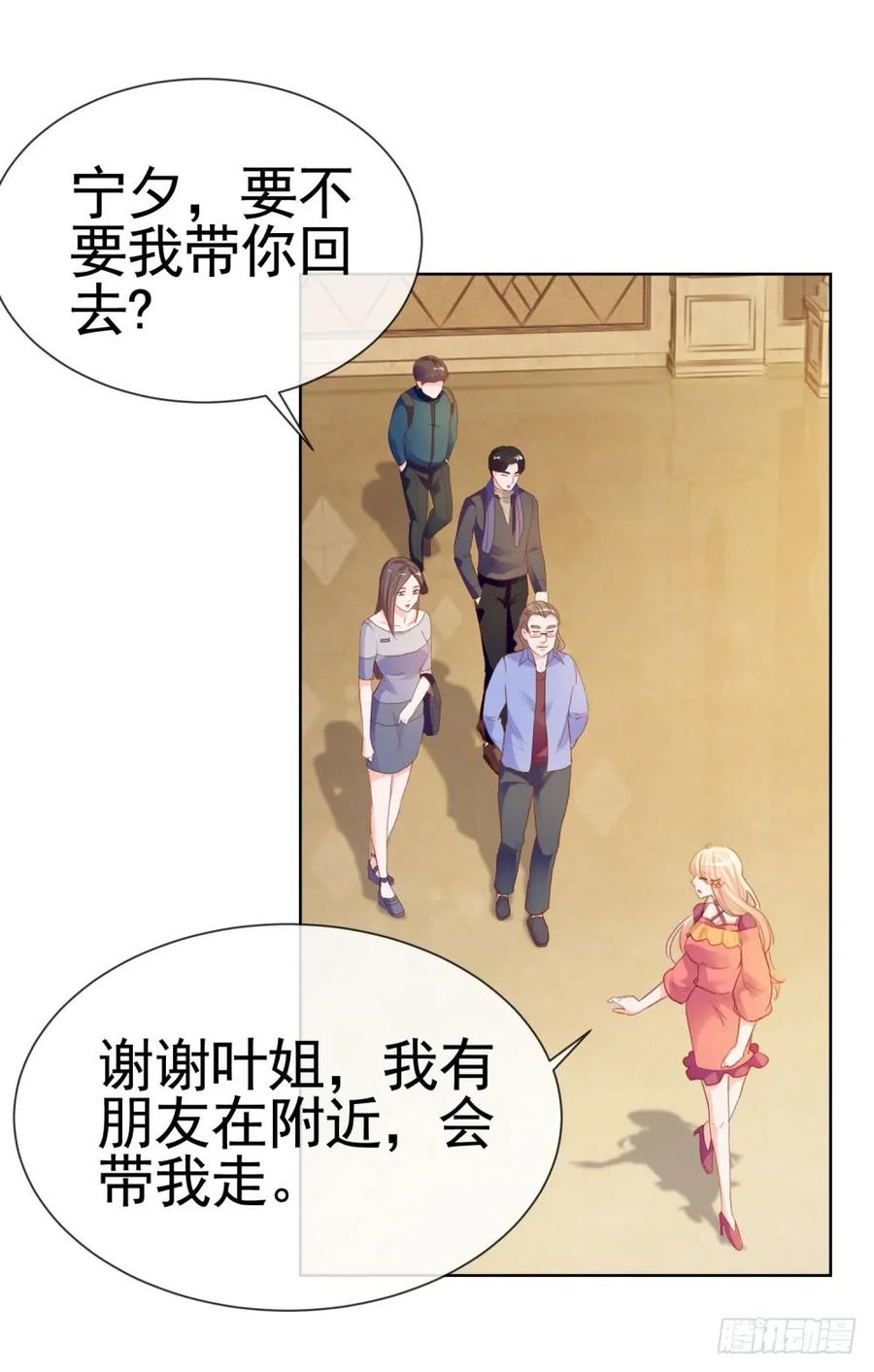第55话给你撑腰一辈子-许你万丈光芒好-大行道动漫（第35张）