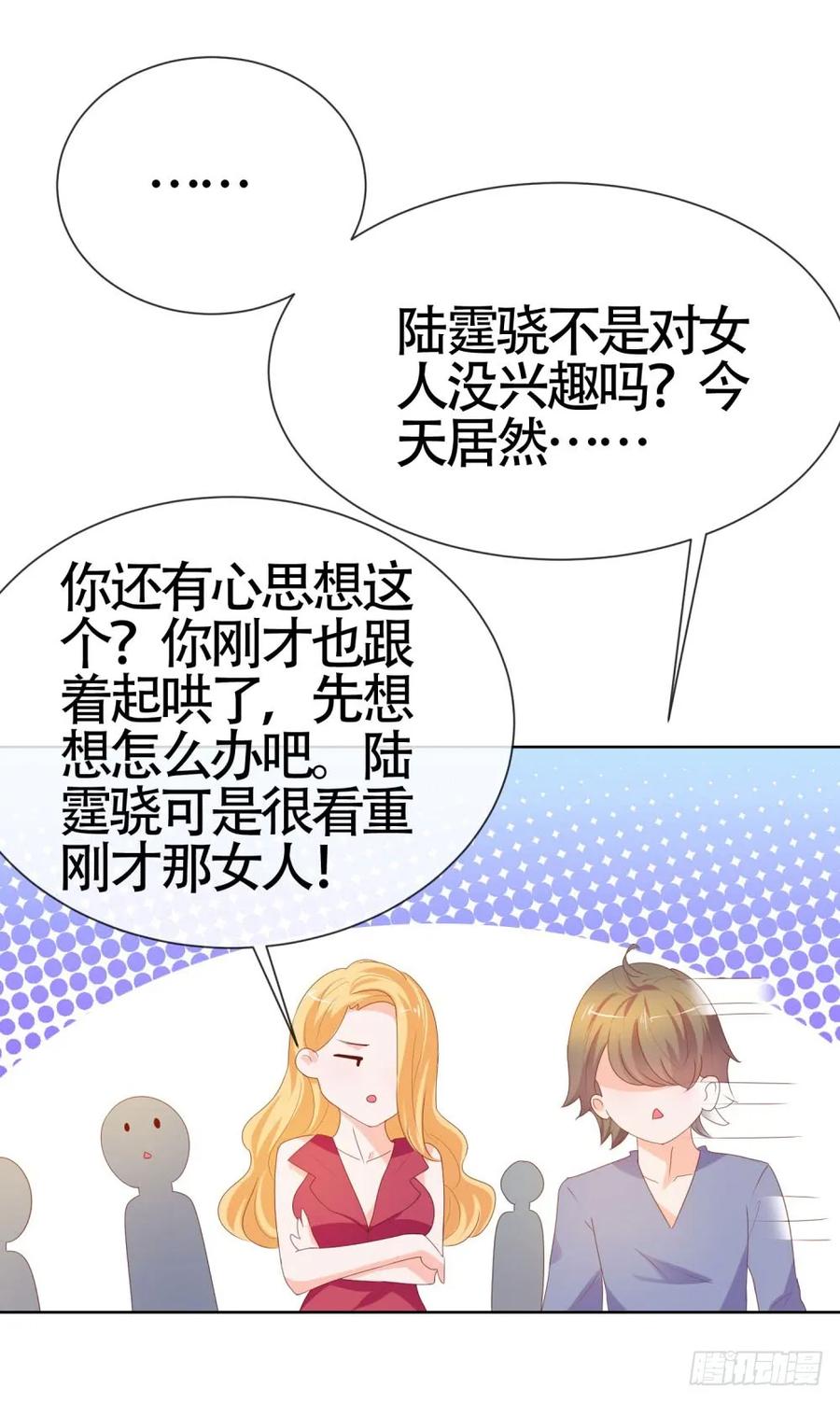 第55话给你撑腰一辈子-许你万丈光芒好-大行道动漫（第9张）