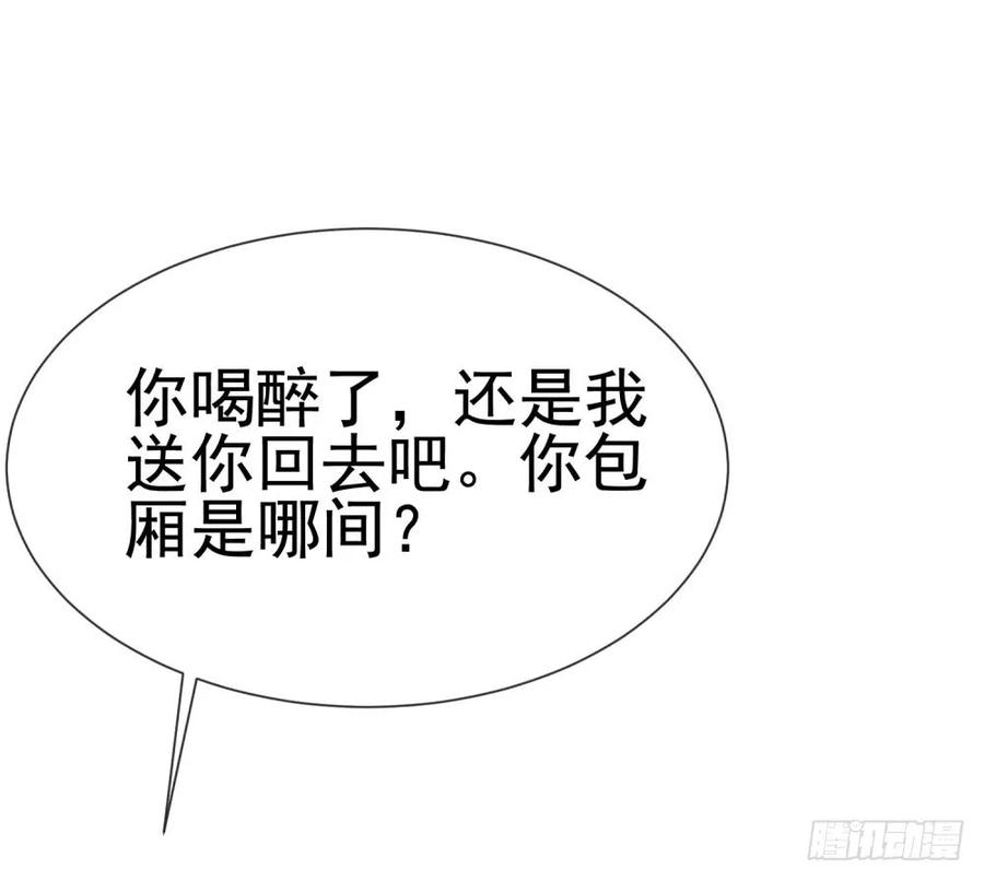 第55话给你撑腰一辈子-许你万丈光芒好-大行道动漫（第23张）