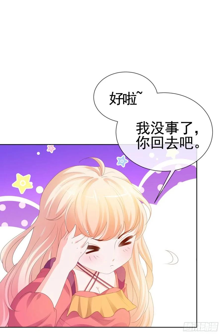 第55话给你撑腰一辈子-许你万丈光芒好-大行道动漫（第22张）