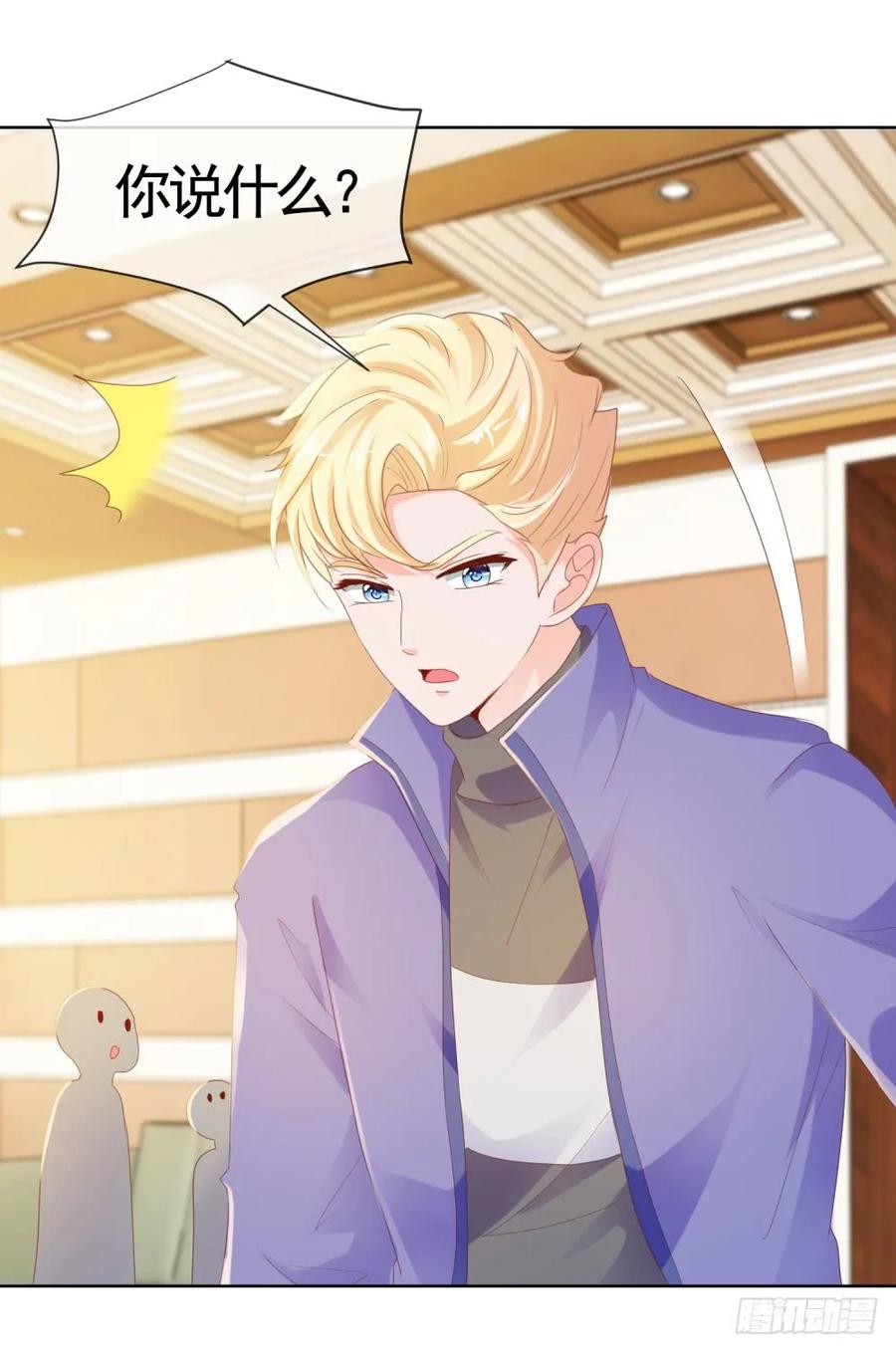 第55话给你撑腰一辈子-许你万丈光芒好-大行道动漫（第33张）