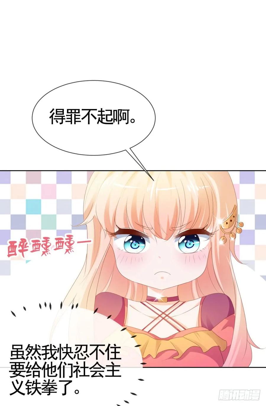 第55话给你撑腰一辈子-许你万丈光芒好-大行道动漫（第14张）
