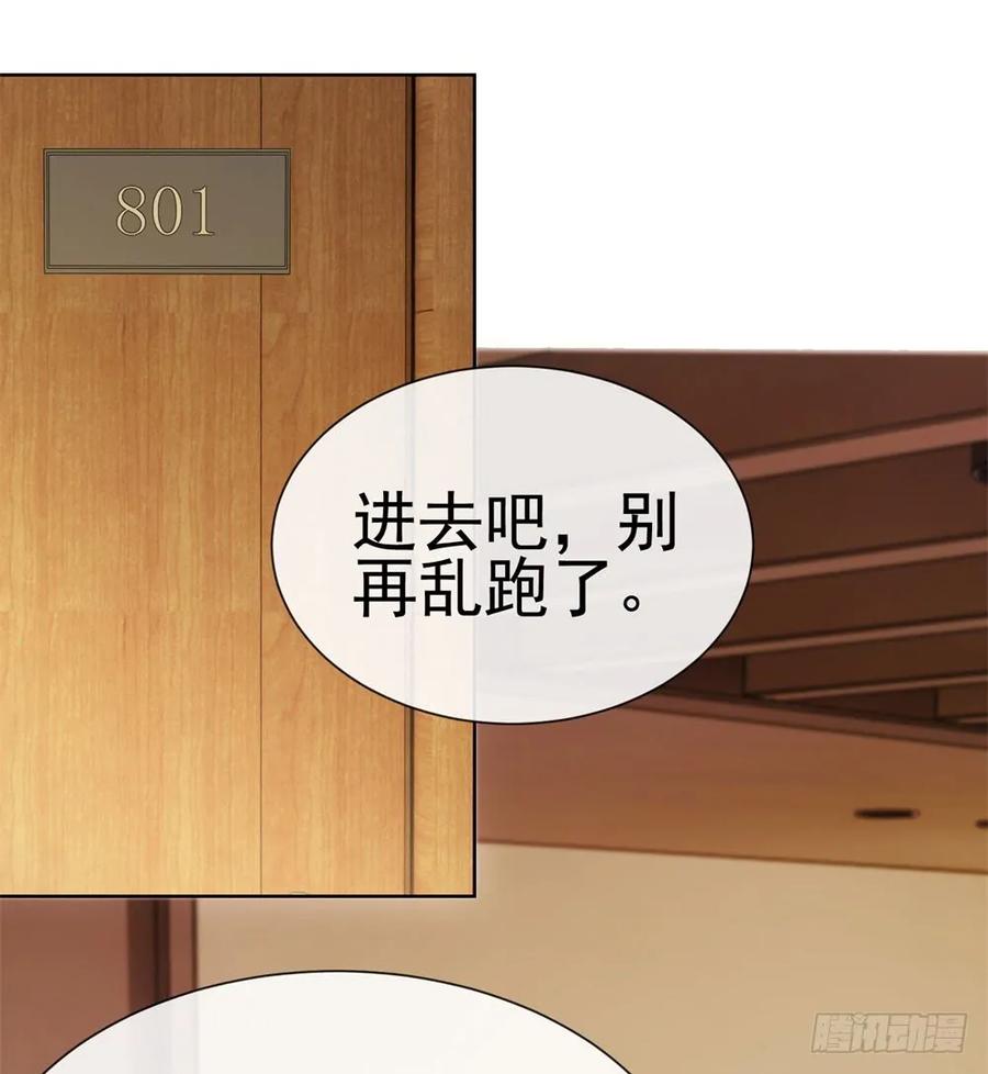 第55话给你撑腰一辈子-许你万丈光芒好-大行道动漫（第27张）