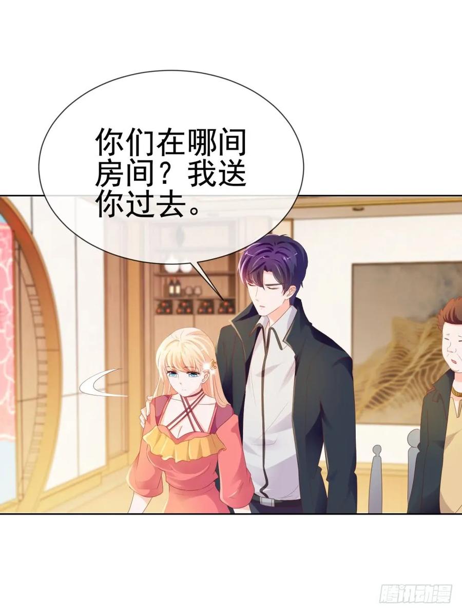 第55话给你撑腰一辈子-许你万丈光芒好-大行道动漫（第7张）