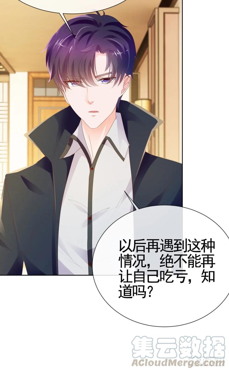 第55话给你撑腰一辈子-许你万丈光芒好-大行道动漫（第16张）