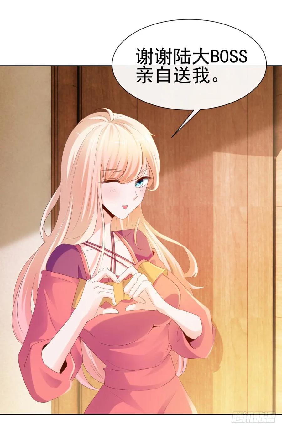第55话给你撑腰一辈子-许你万丈光芒好-大行道动漫（第29张）