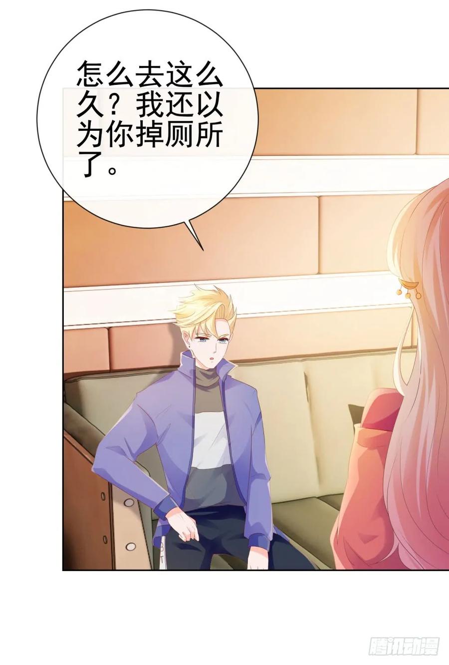 第55话给你撑腰一辈子-许你万丈光芒好-大行道动漫（第31张）