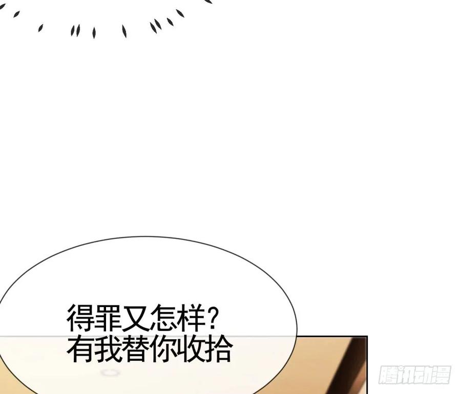 第55话给你撑腰一辈子-许你万丈光芒好-大行道动漫（第15张）