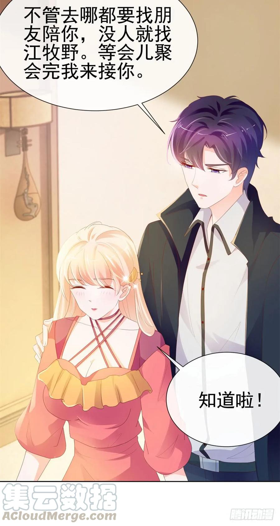 第55话给你撑腰一辈子-许你万丈光芒好-大行道动漫（第28张）