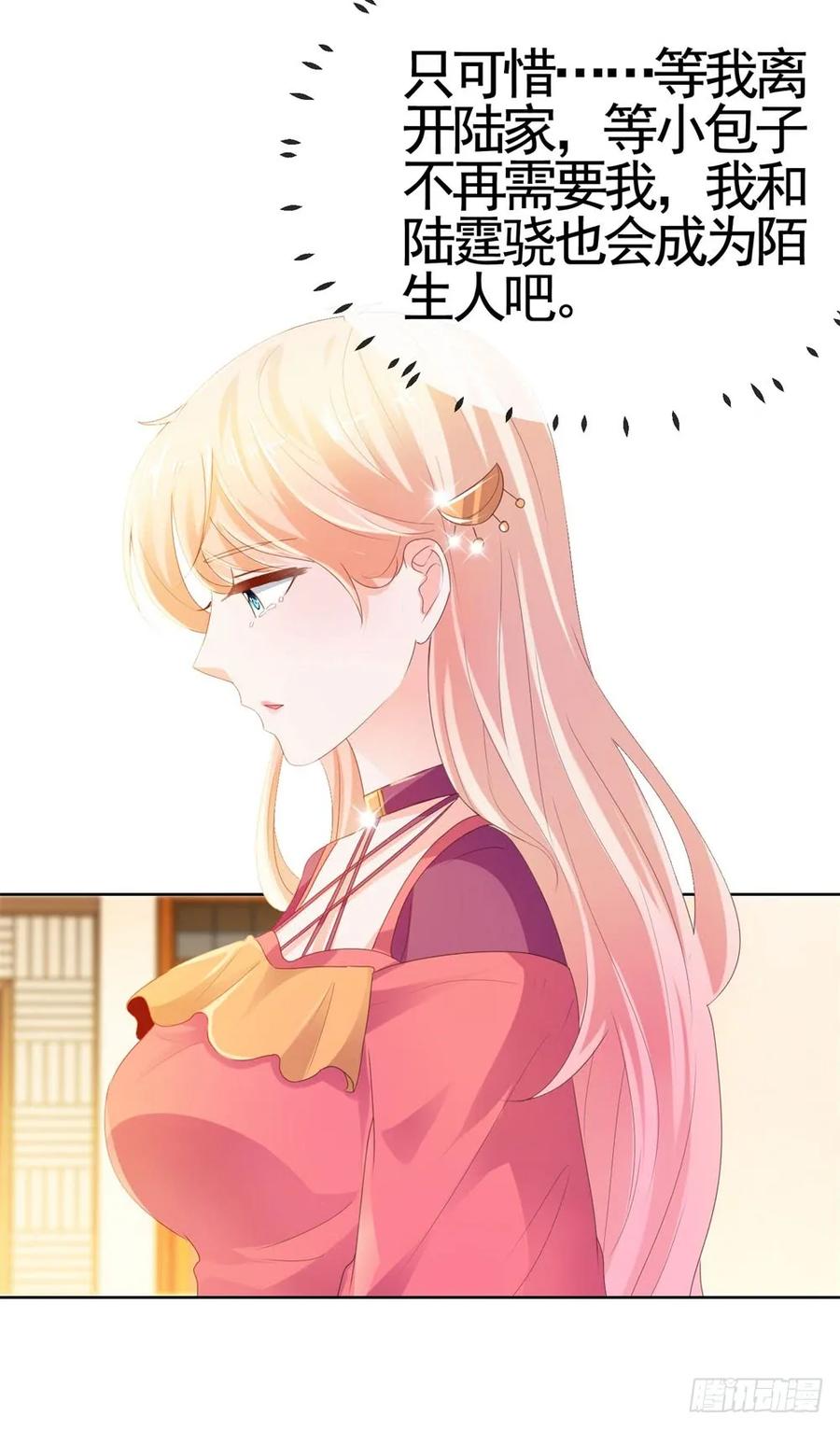 第55话给你撑腰一辈子-许你万丈光芒好-大行道动漫（第19张）