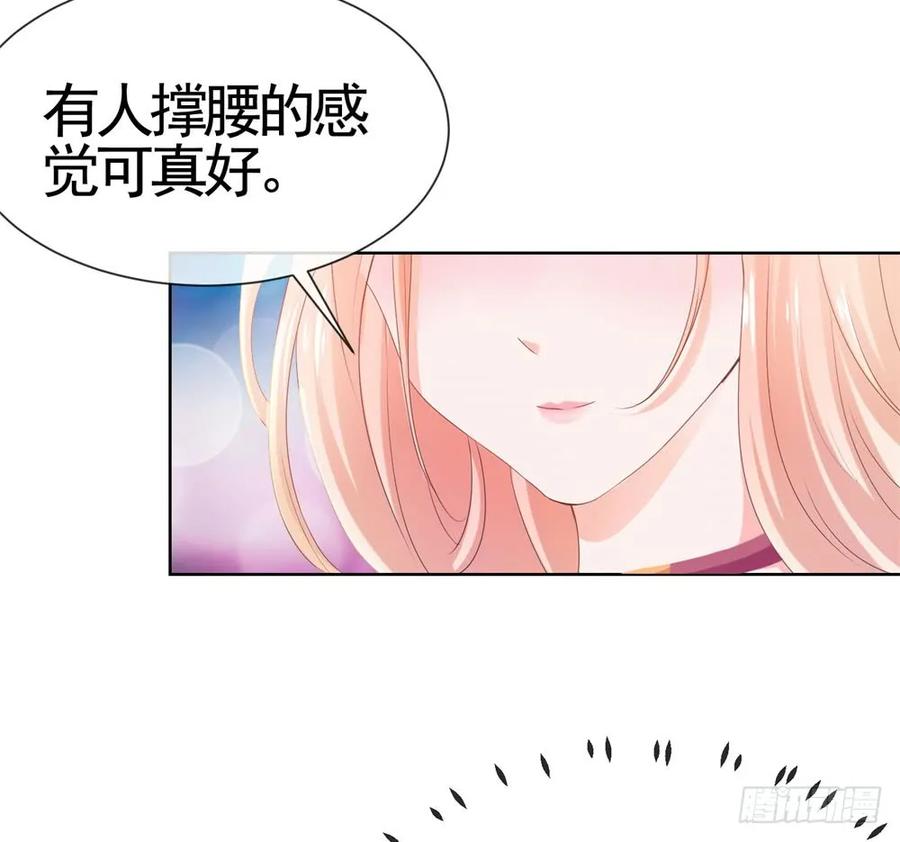 第55话给你撑腰一辈子-许你万丈光芒好-大行道动漫（第18张）