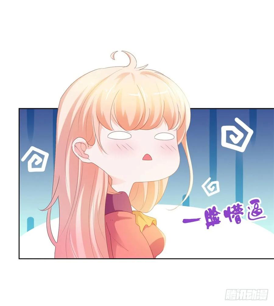 第55话给你撑腰一辈子-许你万丈光芒好-大行道动漫（第25张）