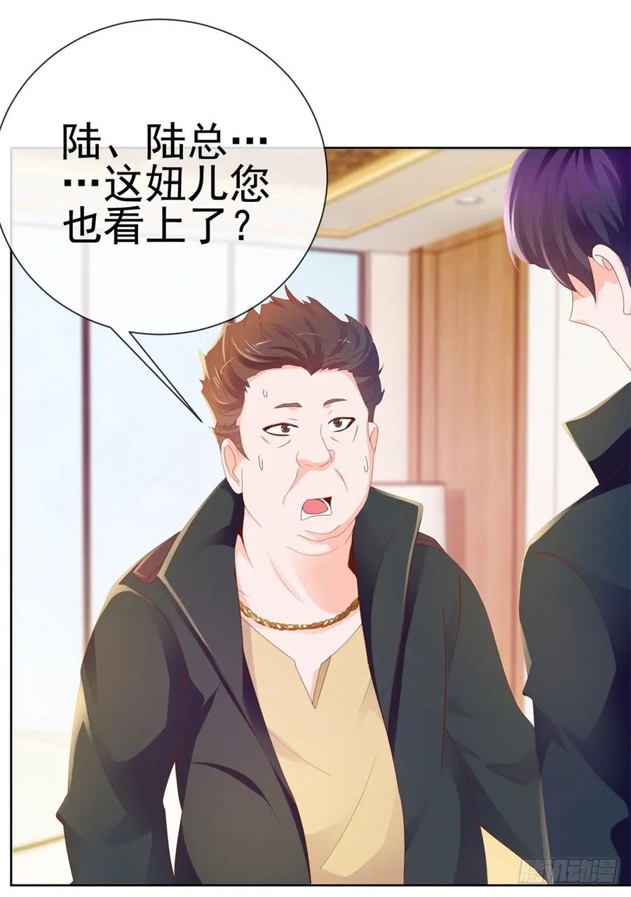 第55话给你撑腰一辈子-许你万丈光芒好-大行道动漫（第2张）