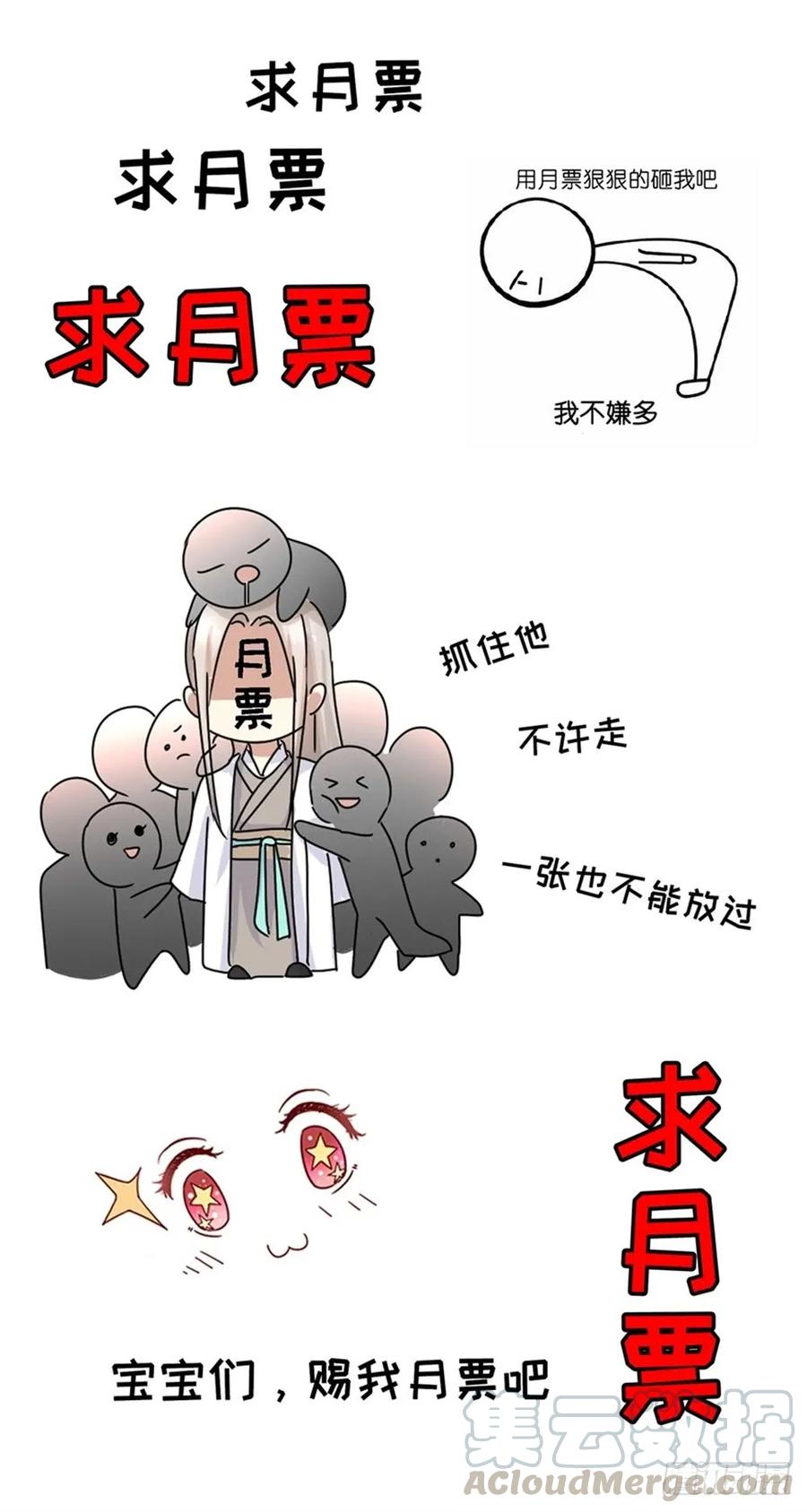 第55话给你撑腰一辈子-许你万丈光芒好-大行道动漫（第44张）
