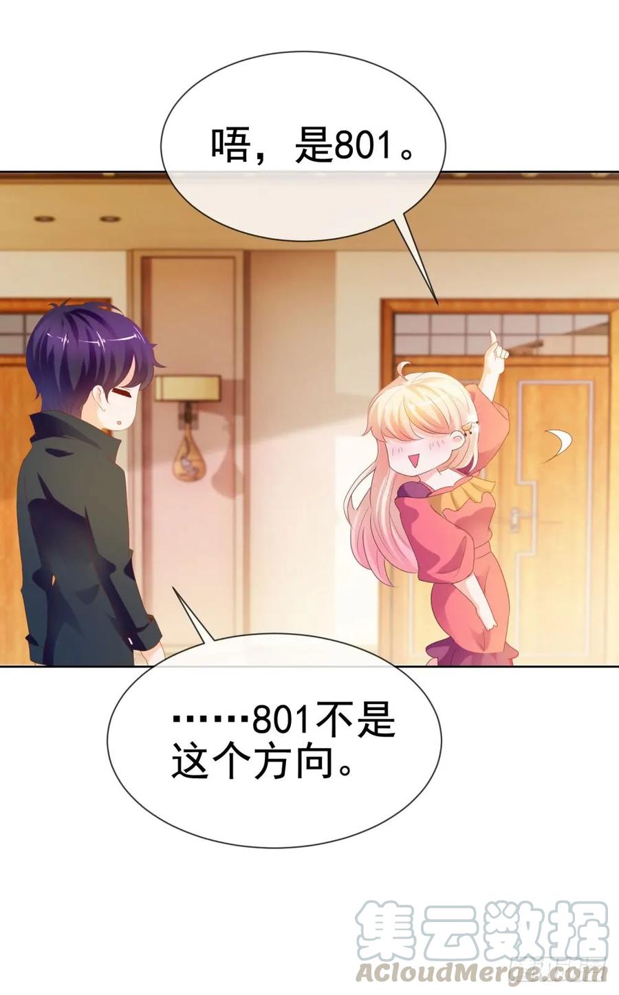 第55话给你撑腰一辈子-许你万丈光芒好-大行道动漫（第24张）