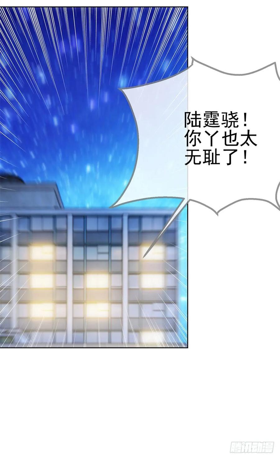 第56话现在明白了？-许你万丈光芒好-大行道动漫（第38张）