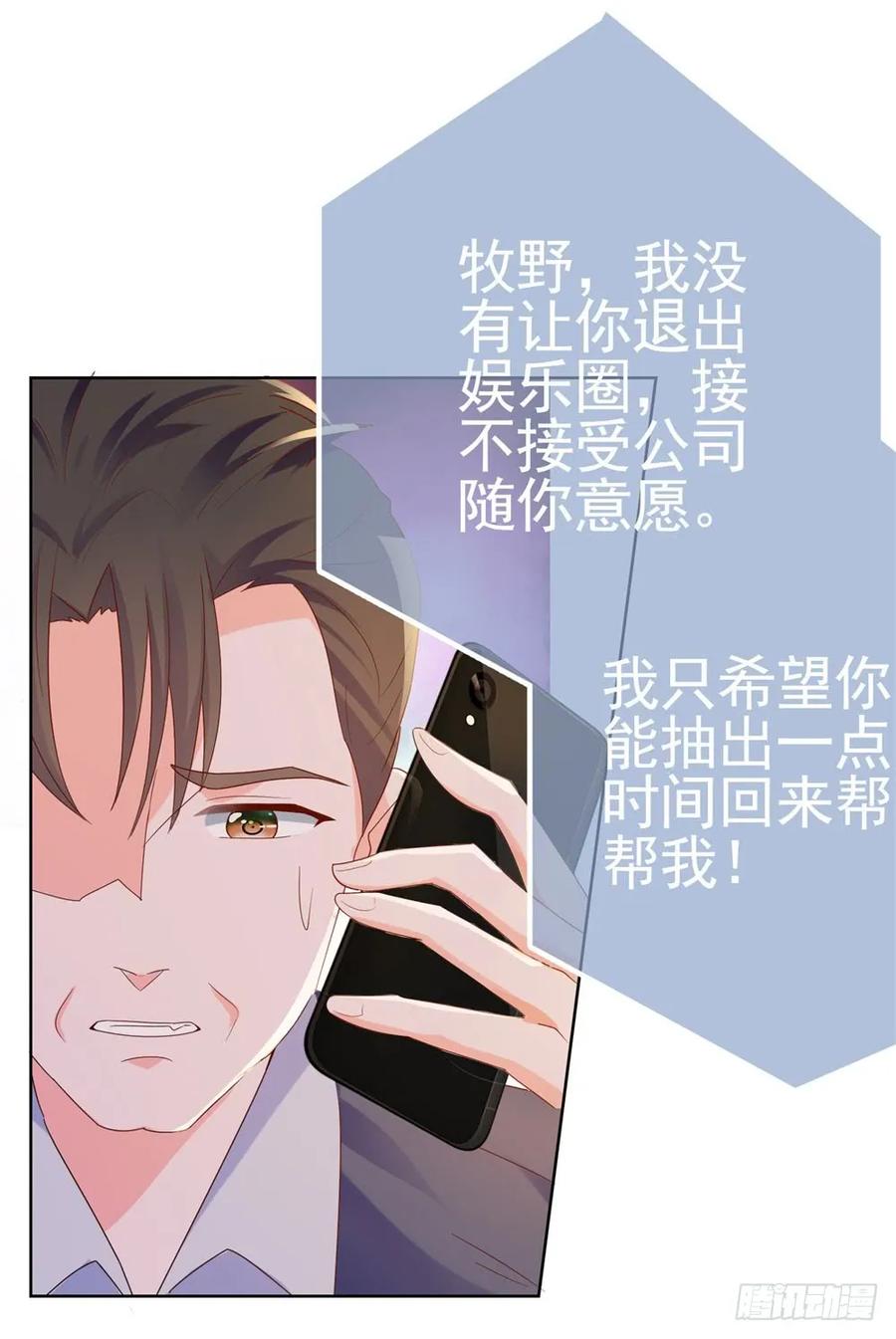 第56话现在明白了？-许你万丈光芒好-大行道动漫（第29张）