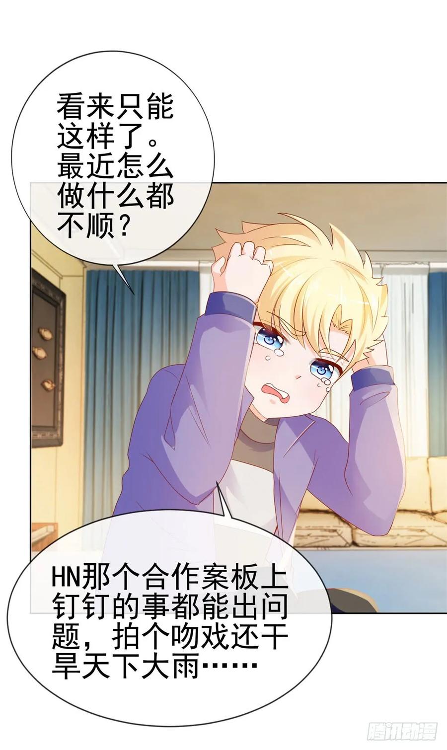 第56话现在明白了？-许你万丈光芒好-大行道动漫（第35张）
