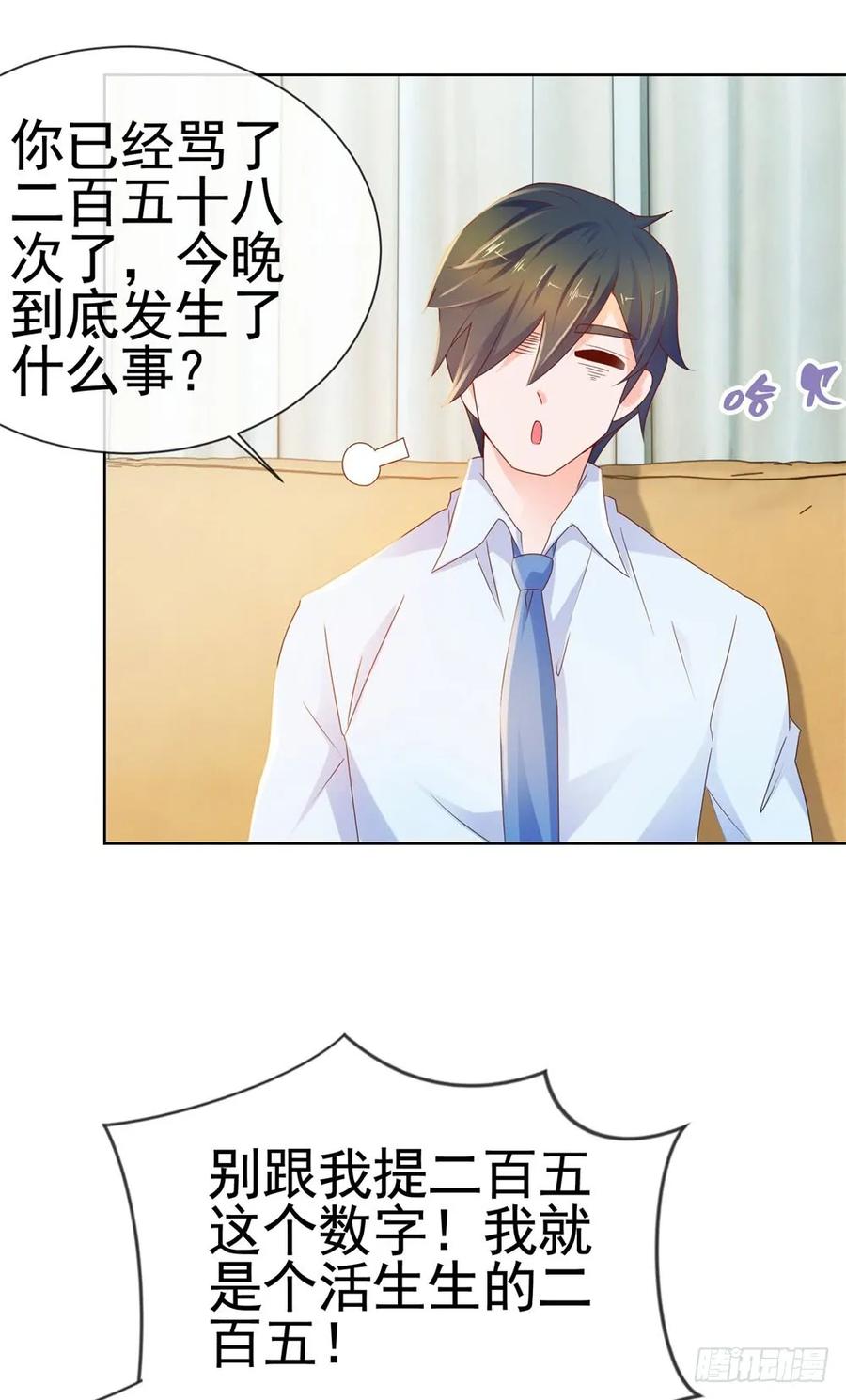 第56话现在明白了？-许你万丈光芒好-大行道动漫（第14张）