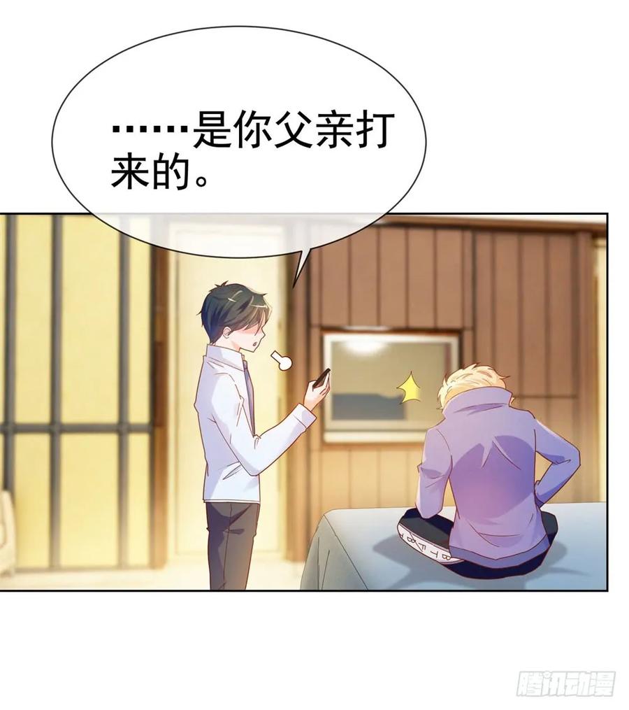 第56话现在明白了？-许你万丈光芒好-大行道动漫（第22张）