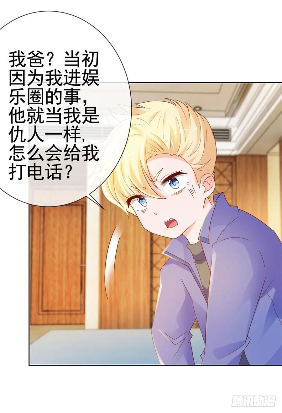 第56话现在明白了？-许你万丈光芒好-大行道动漫（第23张）