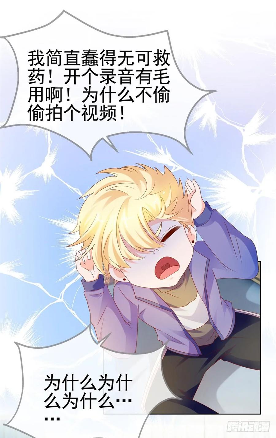 第56话现在明白了？-许你万丈光芒好-大行道动漫（第16张）