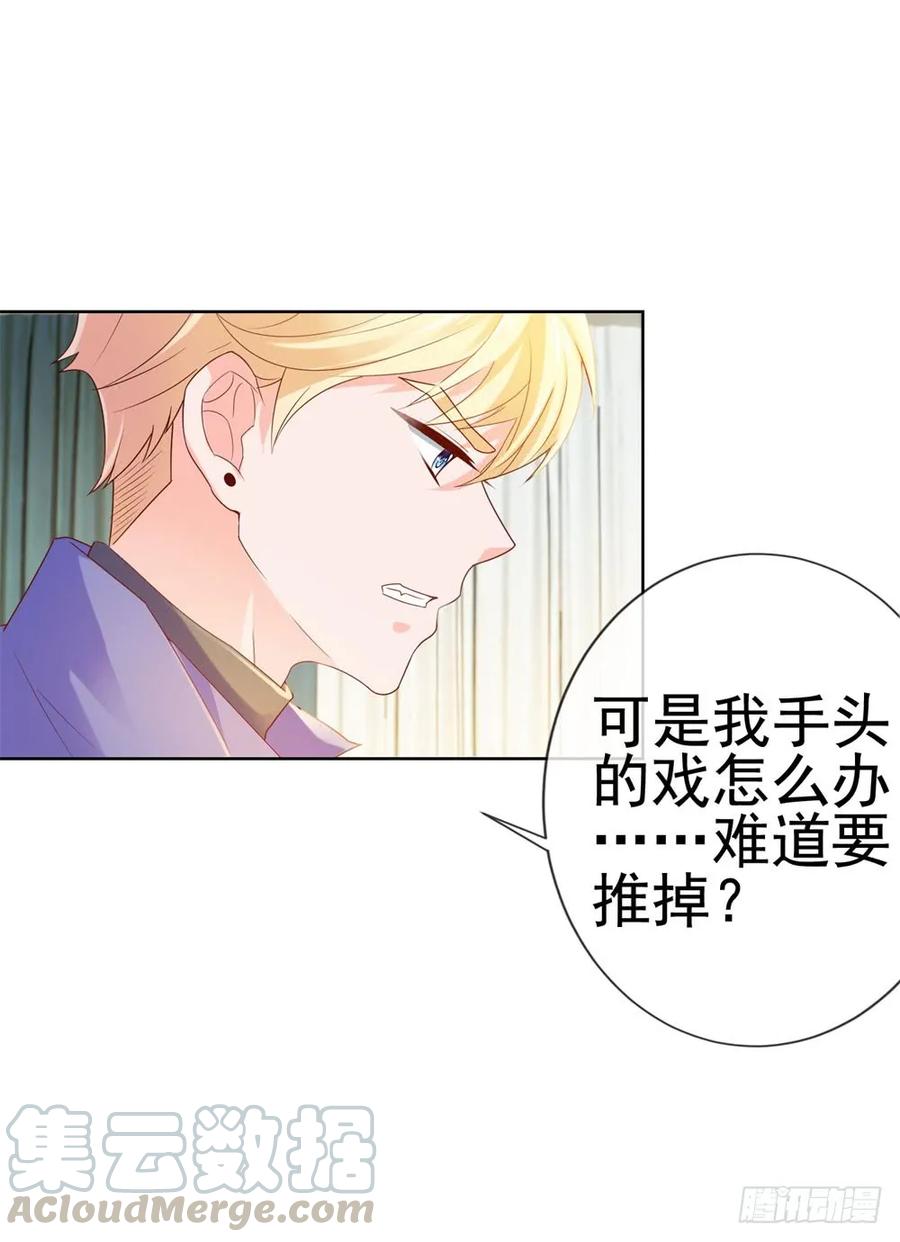 第56话现在明白了？-许你万丈光芒好-大行道动漫（第33张）