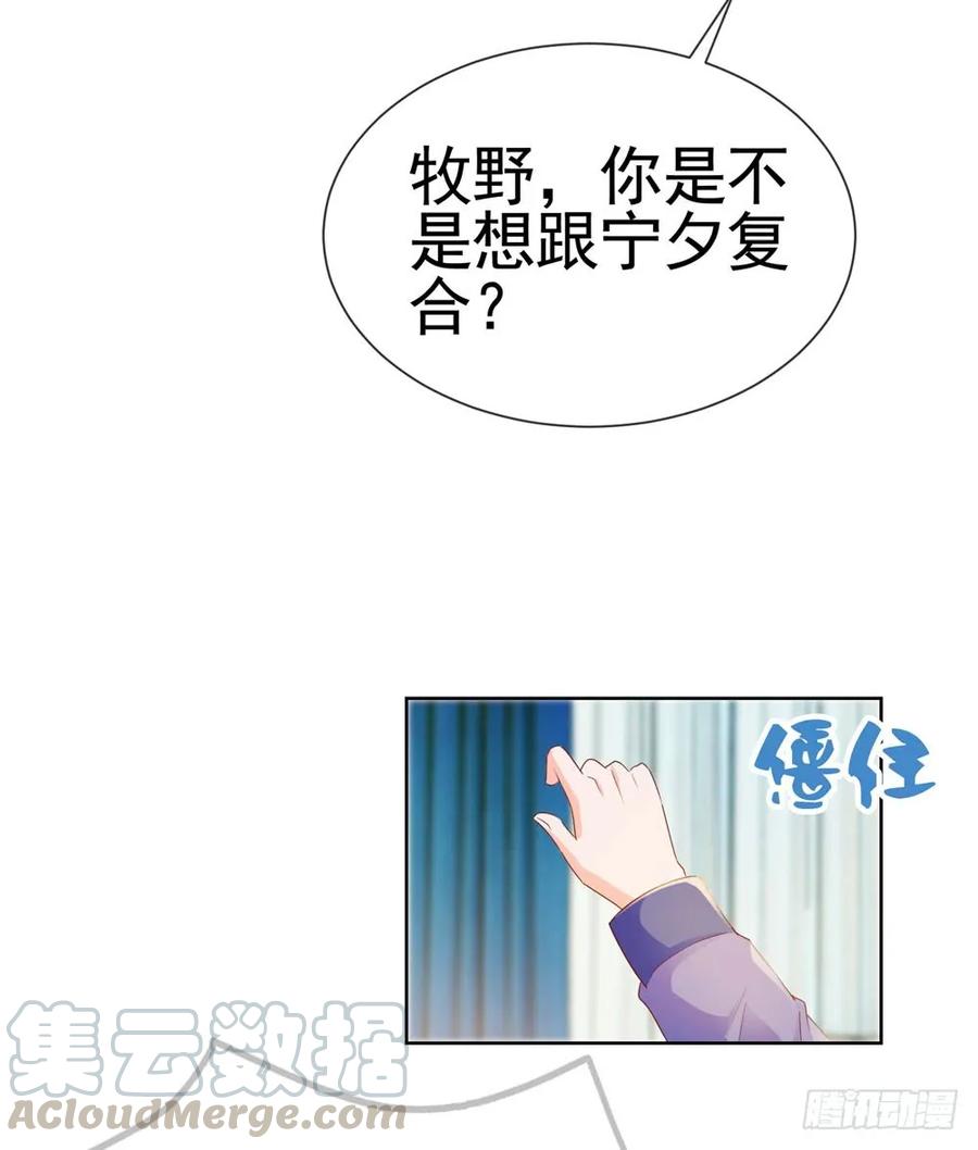 第56话现在明白了？-许你万丈光芒好-大行道动漫（第18张）
