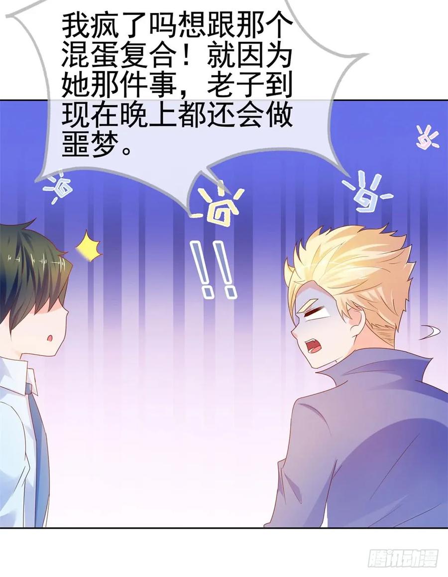 第56话现在明白了？-许你万丈光芒好-大行道动漫（第19张）
