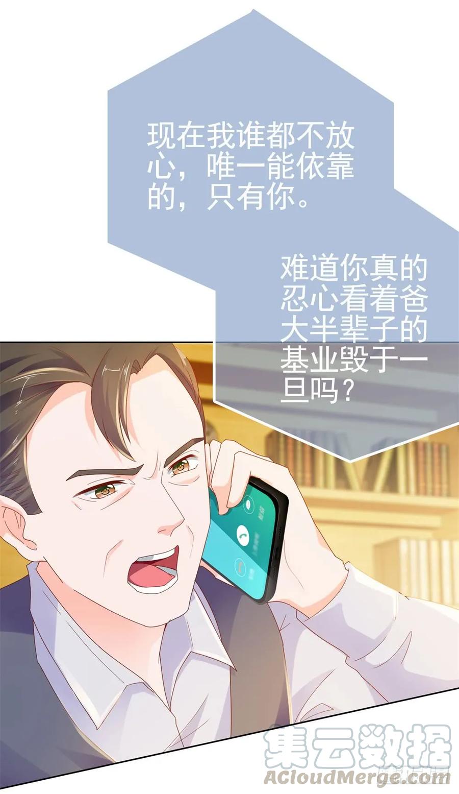 第56话现在明白了？-许你万丈光芒好-大行道动漫（第27张）