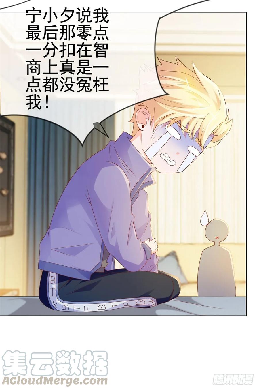 第56话现在明白了？-许你万丈光芒好-大行道动漫（第15张）